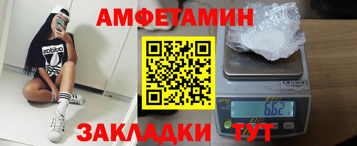 Бугуруслан  АМФ Розовый  Amphetamine  Вход с VPN 
