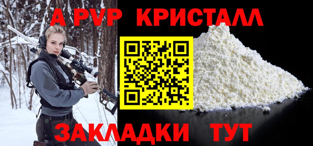 Бугуруслан  А ПВП мука  A PVP СК  A PVP  Вход с VPN 
