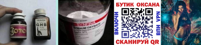 БУТИРАТ вода  Бугуруслан 