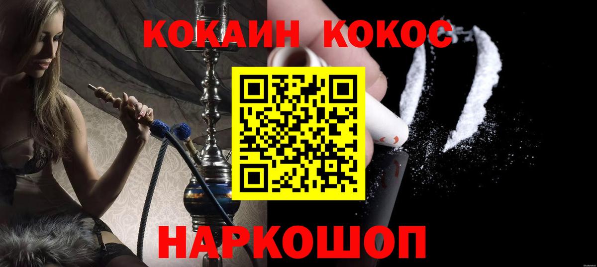 Кокаин Колумбийский Бугуруслан