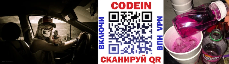 купить   Бугуруслан  Codein напиток Lean (лин) 