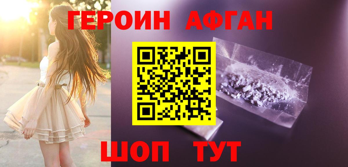 Бугуруслан  Героин хмурый  Вход с VPN 