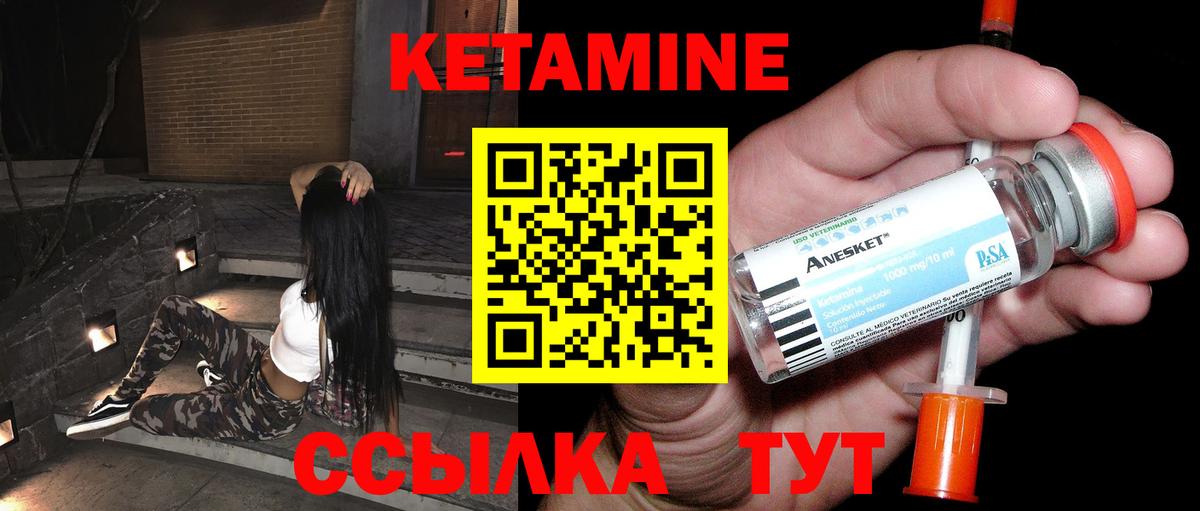 Бугуруслан  КЕТАМИН ketamine  Вход с VPN 