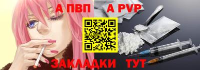 альфа пвп Апшеронск