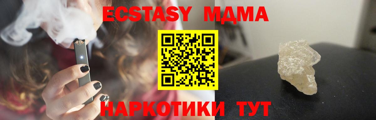 Бугуруслан  МДМА  MDMA Molly  Вход с VPN  MDMA crystal 
