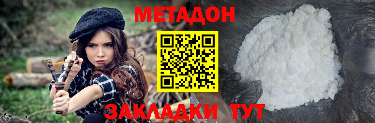 Метадон кристалл  МЕТАДОН VHQ  Бугуруслан  Вход с VPN 