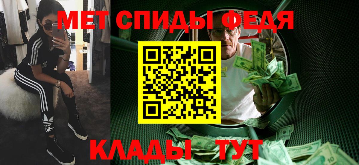 МЕТАМФЕТАМИН Декстрометамфетамин 99.9% Бугуруслан
