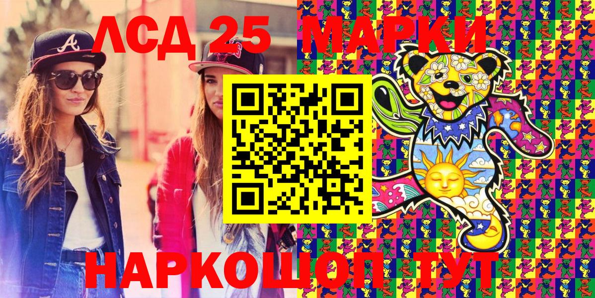 Наркотические марки 1500мкг Бугуруслан