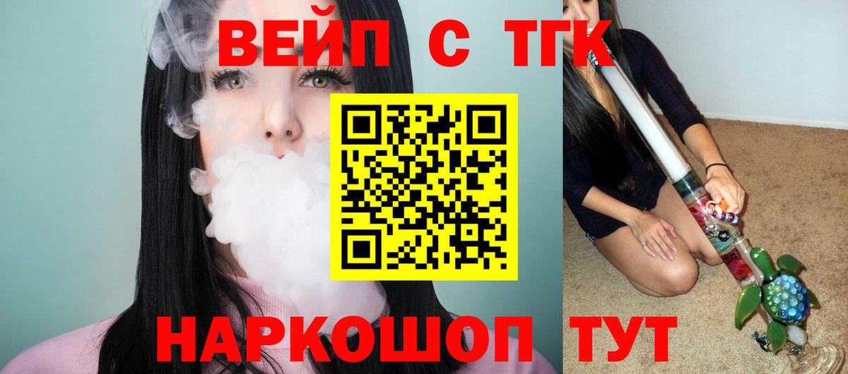ТГК концентрат Бугуруслан