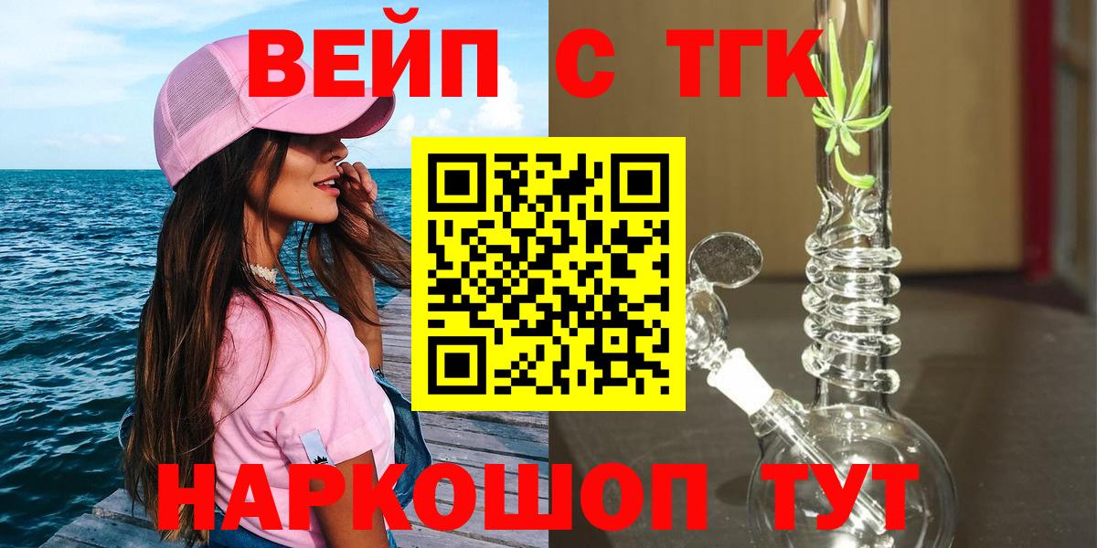 Дистиллят ТГК жижа  Вход с VPN  Дистиллят ТГК гашишное масло  Бугуруслан 