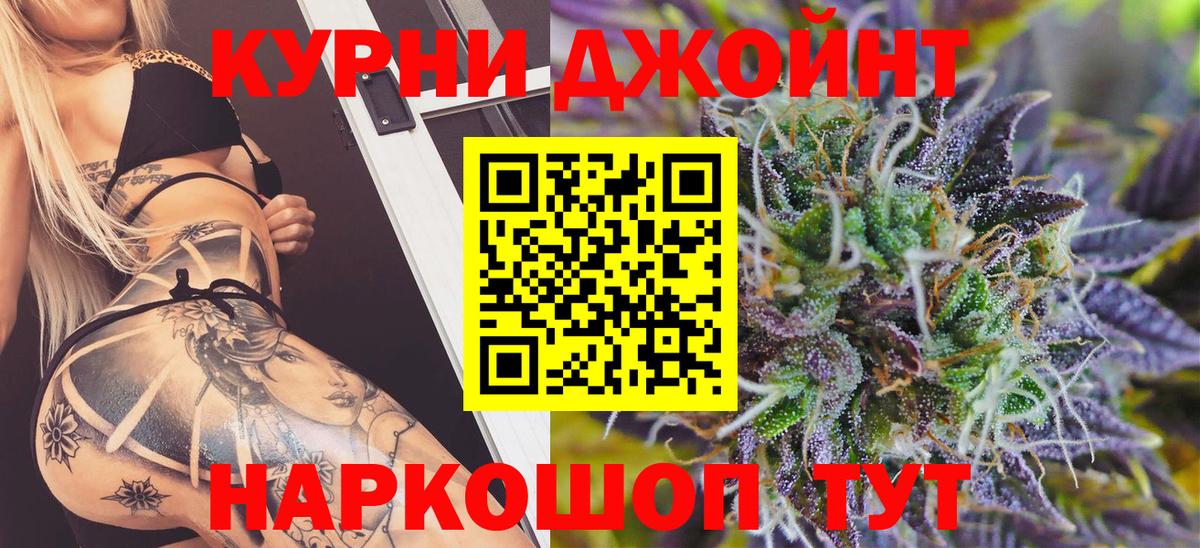 Конопля Bruce Banner  МАРИХУАНА OG Kush  Вход с VPN  Бошки марихуана AK-47  Бугуруслан 